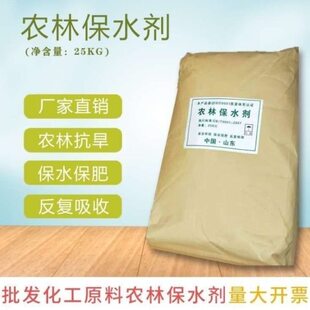 农林保水剂农用土壤抗旱保湿植物园林树木绿化土壤节多倍吸水力