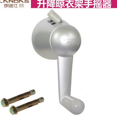 朗迪仕晾衣架手摇器手动凉衣架升降器通用阳台升降手摇晾衣架配件