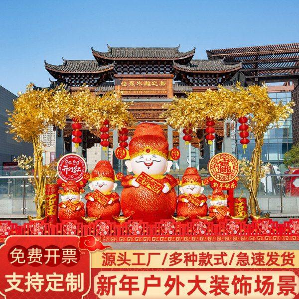 2024新年装饰场景布置大型元旦龙年美陈小区门口春节装饰户外摆件,节庆用品/礼品,装扮布置套餐,淘宝优惠券,粉丝福利购,淘宝优惠卷