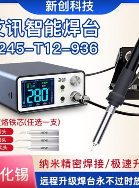 艾讯T3A/T3B智能焊台2秒升温T245\T12\936电烙铁C210 115烙铁头