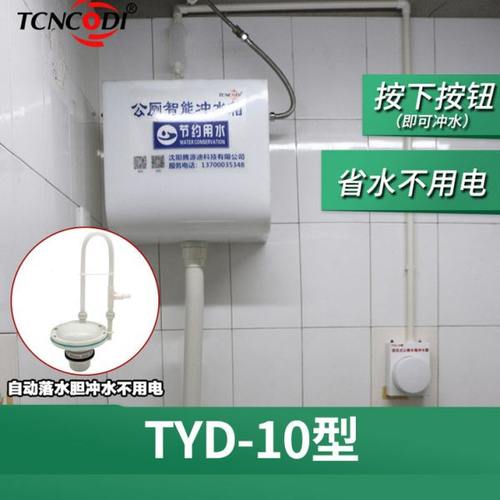 按压式沟槽公厕水箱冲水器厕所自动冲水箱改手按冲水气压式冲水箱