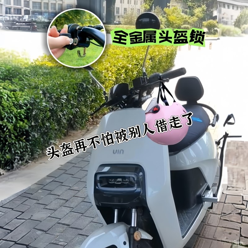 电动车头盔锁电动k车防盗摩托车安全帽钥匙挂钩固定锁扣帽子锁通