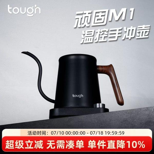 顽固咖啡M1手冲壶温控家用电热水壶控温细口咖啡壶大功率600ml800