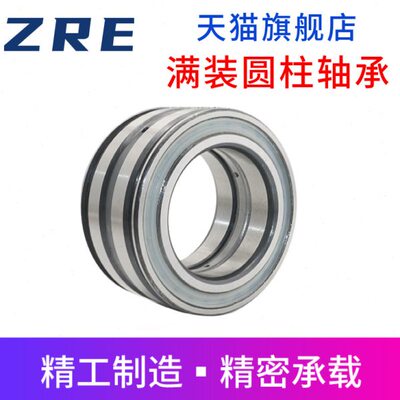 哈尔滨满装圆柱滚子SL045009 045010 045011 045012轴承