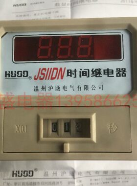 HUOD 温州沪瓯 时间继电器 JS11DN 99.9S 三相380V水泥搅拌机配件