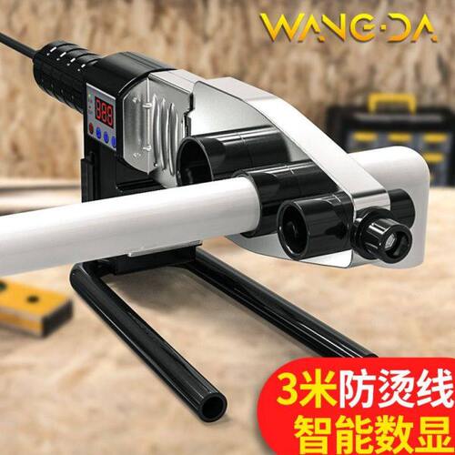 望达热熔器水管热熔机20-63家用水电工程热合器数显恒温ppr焊接机