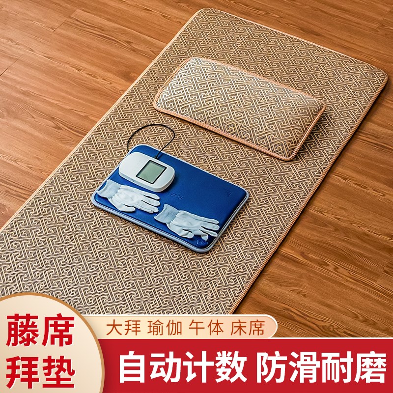 顺滑加厚耐用自动计数加厚大w拜垫忏垫供奉供佛礼拜家用跪拜磕大