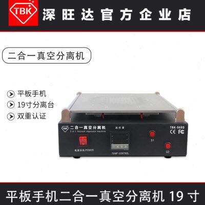 TBK968D 19寸真空分离机手机平板多用手动屏幕分离机内置真空分离