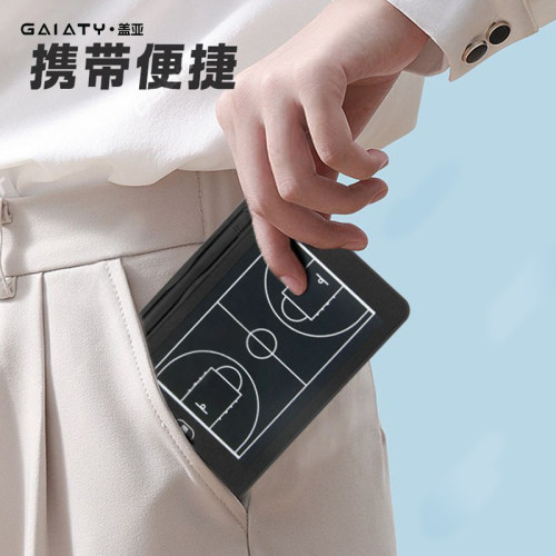 盖亚轻薄专业电子篮球足球战术板