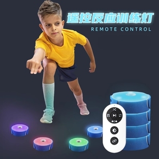 反应训练灯遥控敏捷训练器反应速度训练反应灯儿童体适能篮球运动