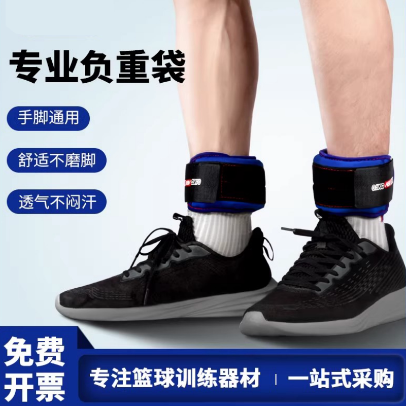 脚腕手腕负重沙袋羽毛球训练器材可调节绑手体育室内户外运动器材