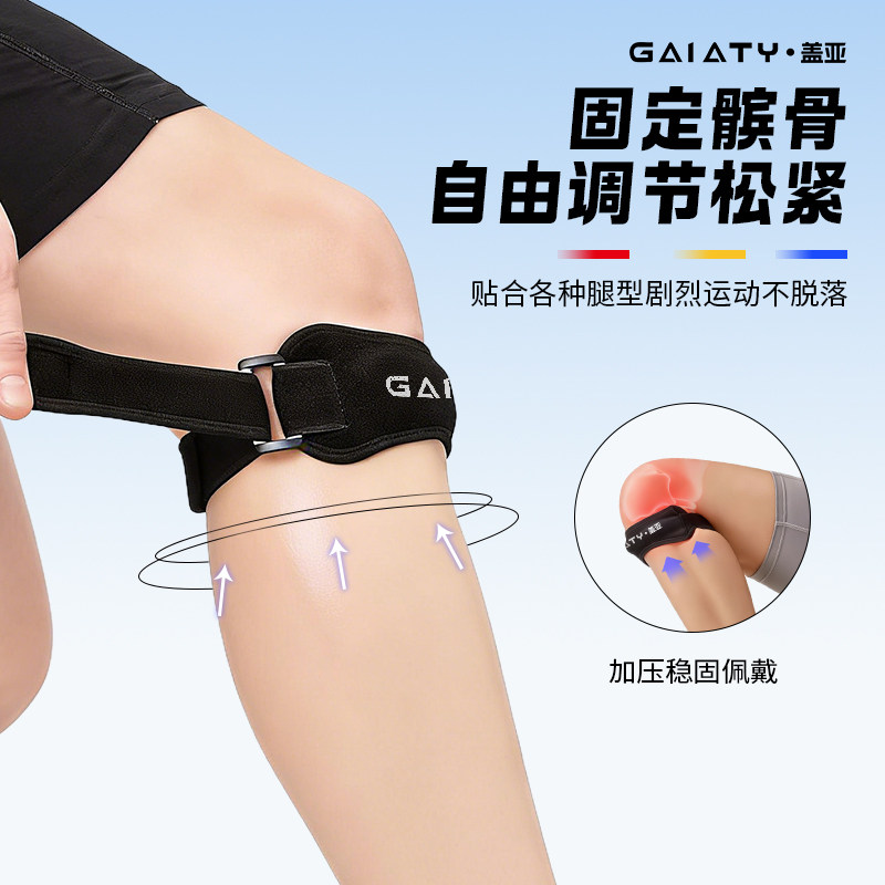 髌骨带护膝半月板损伤膝盖髌骨保护带减震户外篮球跑步薄款,运动/瑜伽/健身/球迷用品,更多篮球用品,淘宝优惠券,粉丝福利购,淘宝优惠卷