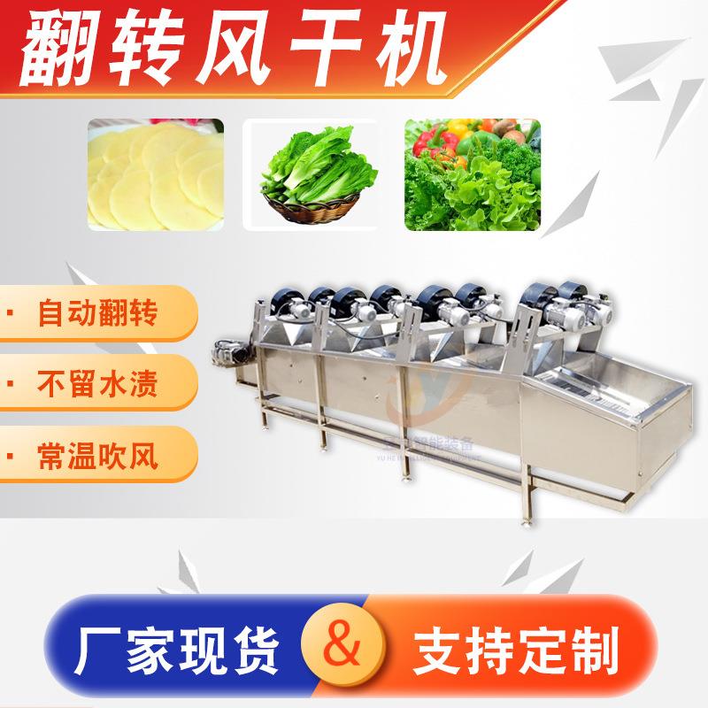 商用休闲食品包装清洗风干机 强流风干软包装除水翻转式风干机