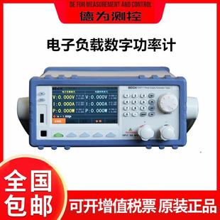 贝奇CH2711电源综合测试仪电子负载数字功率计二合一电参数测量仪