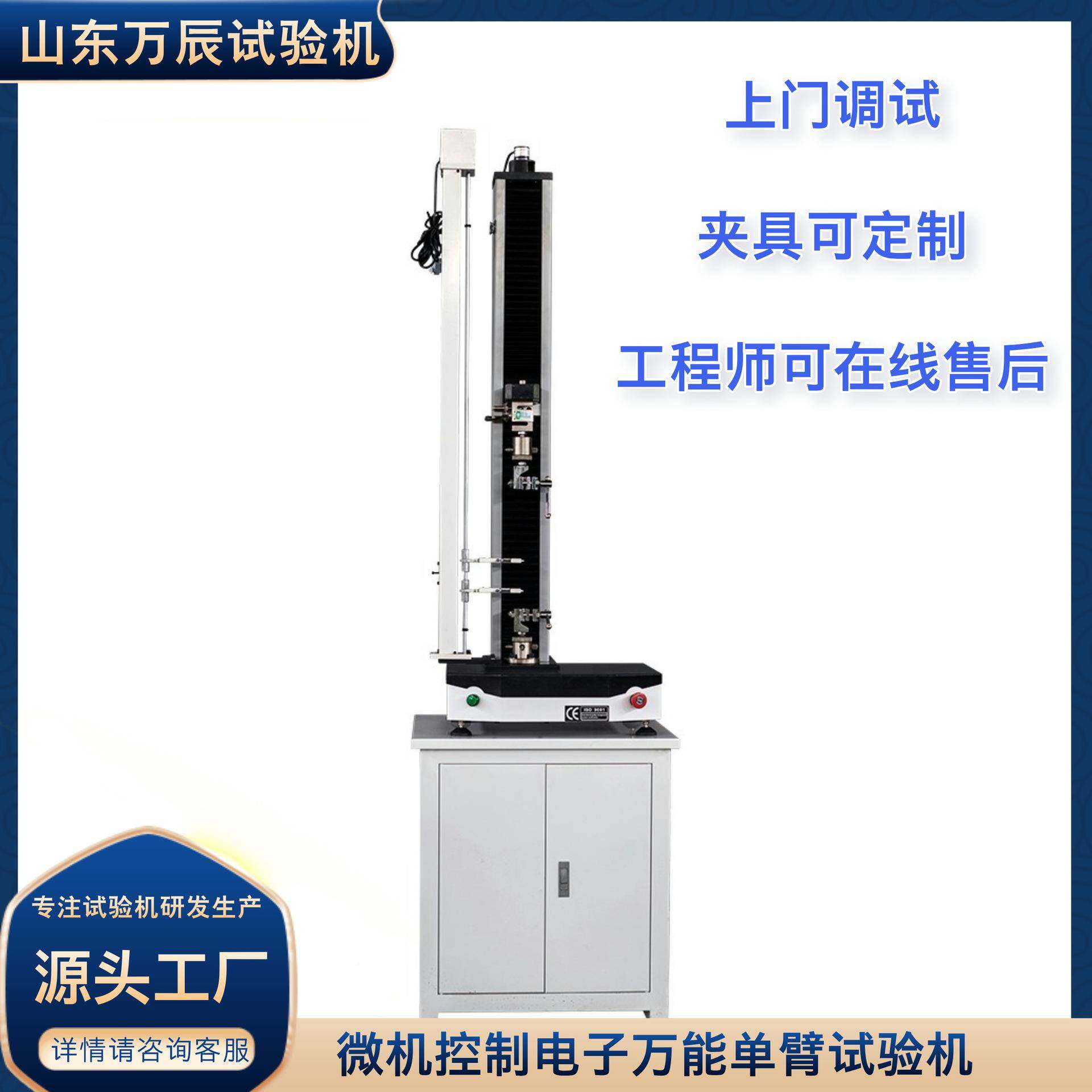 单臂试电子万能材料验机 非金ETM-5属材试料力性能测试设备 万能