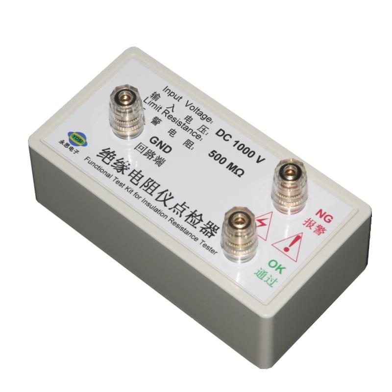 DC1000V500兆欧绝缘电阻仪点检器3C验厂运行检查电阻点检盒点检仪