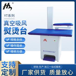 青岛地区摇臂上排风熨烫台 脚踏式吸风真空摇臂抽湿蒸汽烫台