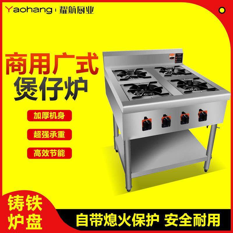 不锈钢新款熄火保护电子打火商用单排煲仔炉四头六头八头砂锅灶