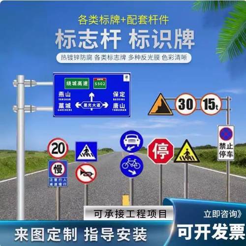 交通标志牌道路指示牌固定立杆龙门架立柱单悬臂F单柱式标志杆