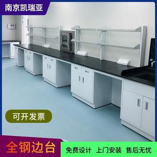 全钢边台实验室工作台操作试验台 水槽柜实验台理化板化验桌学校