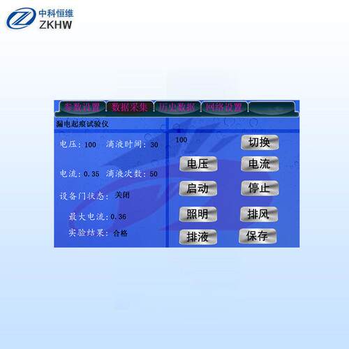 青岛发货 漏起痕试验 机 ZKHZKHW-213W-213 漏电起痕试验电箱包邮