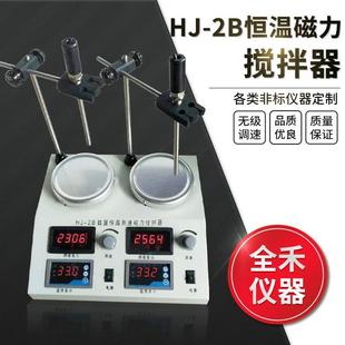 2B数显控温精准搅拌均匀平稳数显测速磁力加热搅拌器
