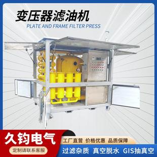 现货变压器滤油机全自动化控制多效净化齿轮油液压油真空滤油机