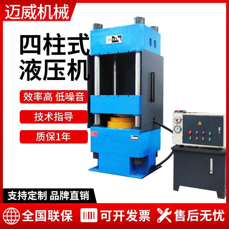 四柱液压机厂家定做各类多功能500吨下顶式三梁四柱油压机,五金/工具,其他机械五金,淘宝优惠券,粉丝福利购,淘宝优惠卷