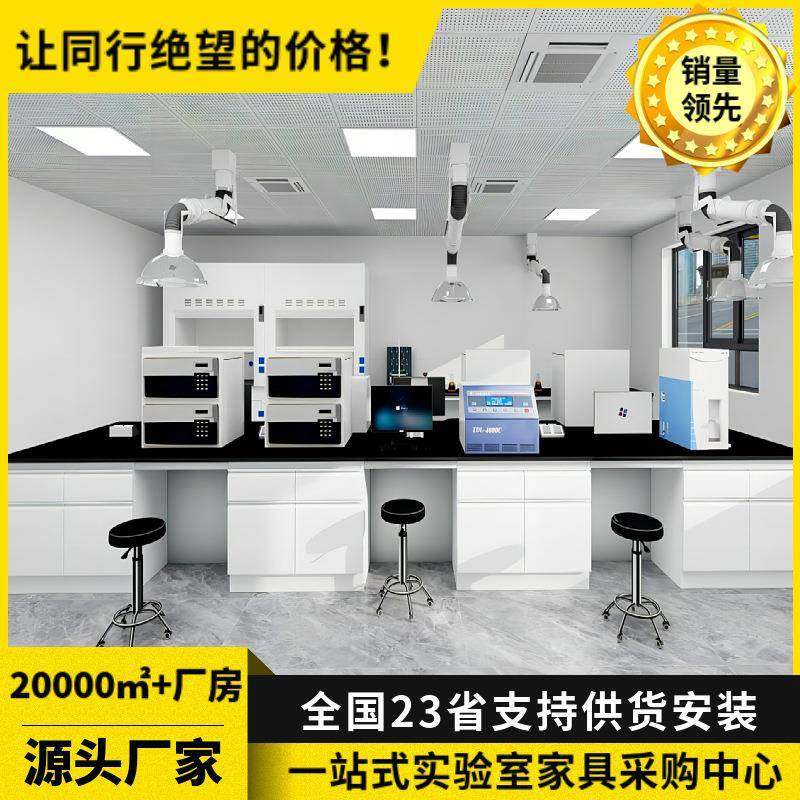 实验室工作台全钢实验台化验室操作台PP边台钢木中央台通风橱边柜,工业油品/胶粘/化学/实验室用品,其他实验室设备,淘宝优惠券,粉丝福利购,淘宝优惠卷