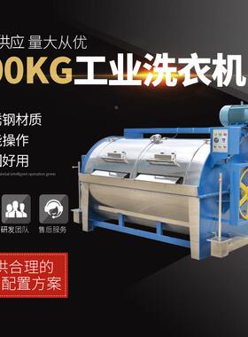 00k滤布清洗341机酒店宾工业洗衣g机工业水洗机洗脱洗涤馆设备
