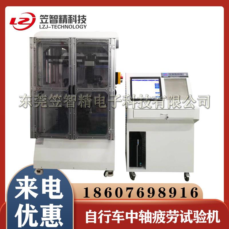 自行车中轴疲劳试验机曲柄疲劳试验机电动车中轴疲劳测试机