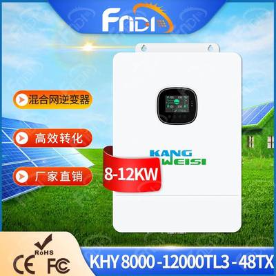 inverter太阳能混合逆变器8kva三相光伏储能逆变器10kw12kw