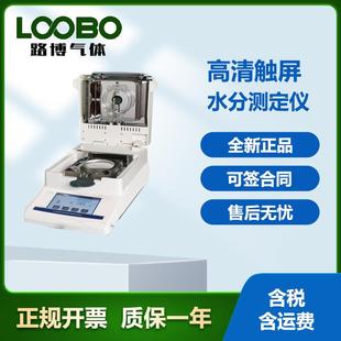 高清触屏水分测定仪快速水分测试仪在线水分分析仪