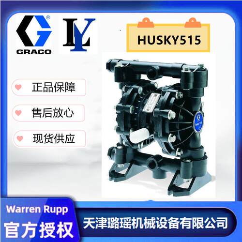 固瑞2克HUSKY固瑞克515系列聚丙烯材D52质911，D596膜6，耐酸碱气
