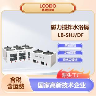 磁力搅拌水浴锅水浴加热磁力搅拌相结合单独控制多孔搅拌器