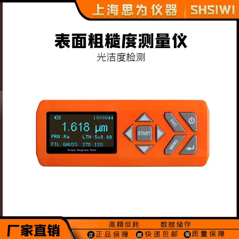 思为粗糙度仪TR200便携式光洁度检测仪手持式表面粗糙度测量仪器