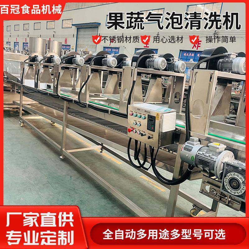 现货厂家全自动喷淋气泡清洗机 黄瓜芹菜洗菜机 水果蔬菜清洗机,清洗/食品/商业设备,果蔬加工设备,淘宝优惠券,粉丝福利购,淘宝优惠卷