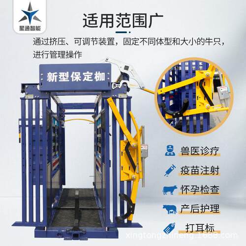 厂家直销牛保架加方厚围IUX栏防滑通道定便移动肉牛用养殖管理智