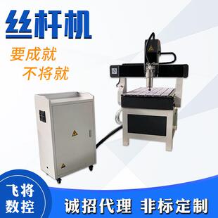 铜铝板金属材料雕花印章雕刻玉石制作6090小型丝杆雕刻机数控设备