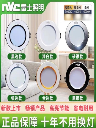Nvc Led Downlight Embedded 6W8W10W Living Room Corridor Aluminum Barrel Light Corridor Bedroom Ceiling Hole Light