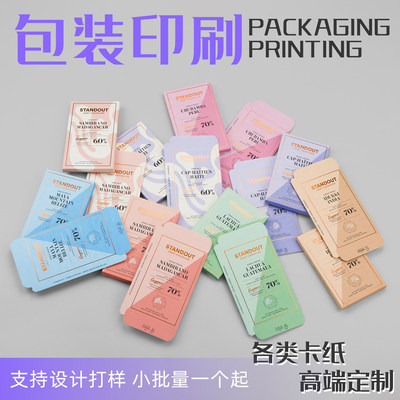 白卡纸盒包装纸箱定制