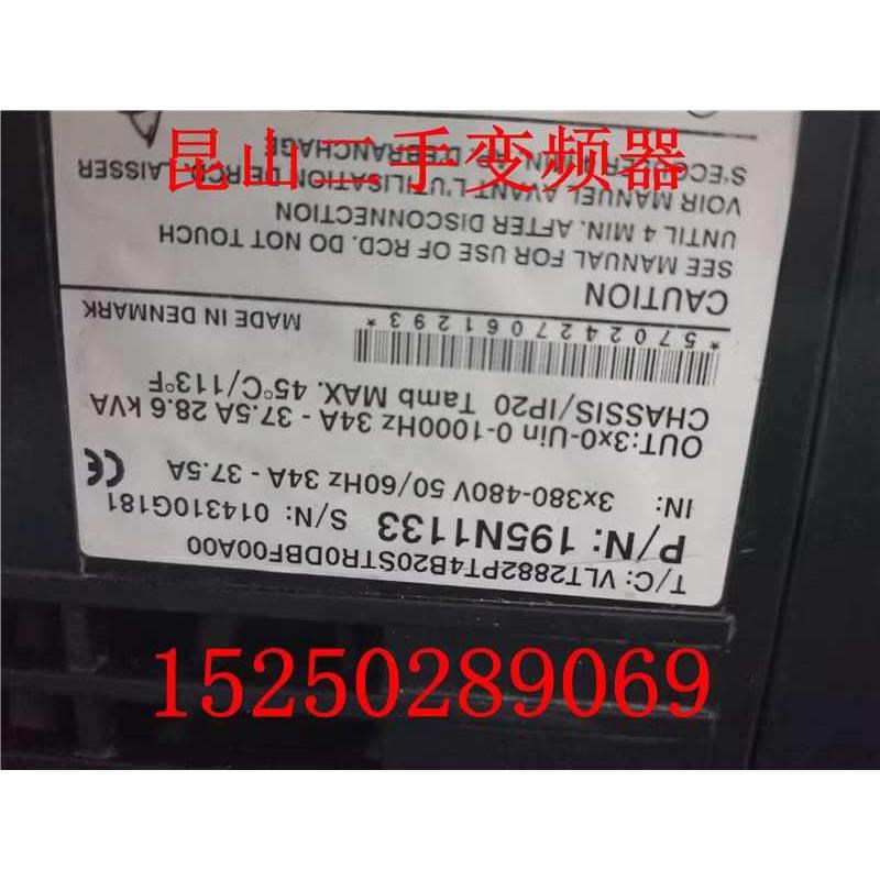 丹佛斯 VLT2800变频器VLT2882PT4B20STR包好 质保 18.5KW可测试