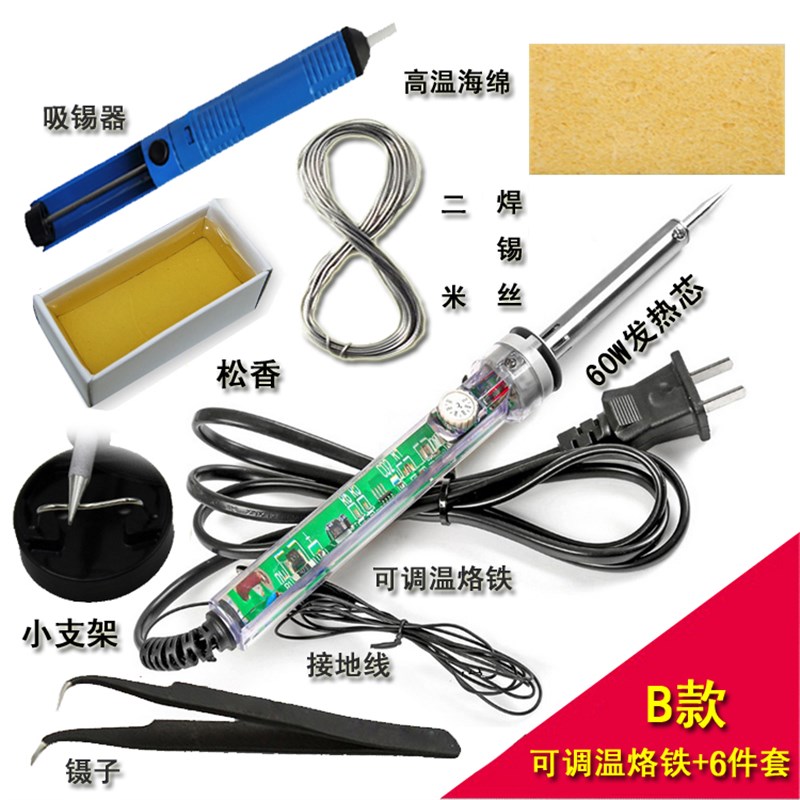 调温电烙铁套装 家电学生恒温y可调焊接工具 数码维修烙铁电焊组