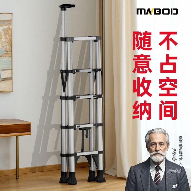漫堡德铝合金人字梯子家用折叠梯子折叠伸缩家用多功能楼梯踏步梯