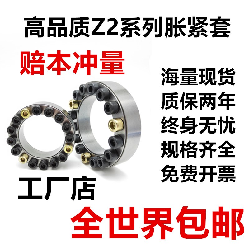 Z2胀套19*47/28*55/32/35*60/38*63/6E5*95/70*110/85*125/90*130