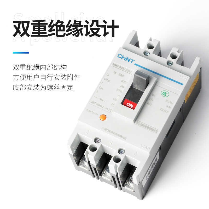 塑壳断路器NM1过载短路125S250S空气开关63A125A250A三相3P4P