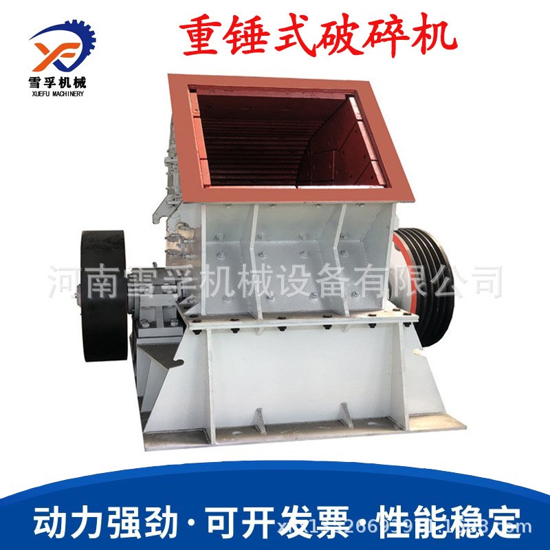 锤式石灰石煤矸石破碎设t备 大口径进料建筑垃圾粉碎设备 重锤破