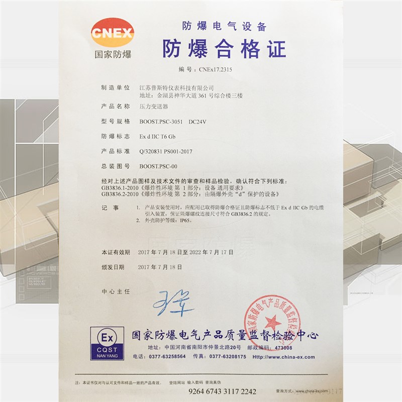 压力变送器2e088扩散硅智能数显传感器4~20mA高温CT6防爆485通信