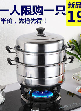 加厚双层不锈p钢蒸锅家用二层三层蒸鱼锅多层34cm特大号商用汤锅