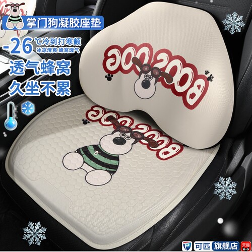 2024款零跑T03零跑C1s1C01C10凝胶坐垫单片硅胶腰靠夏季凉垫座套
